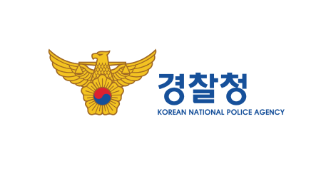 경찰청